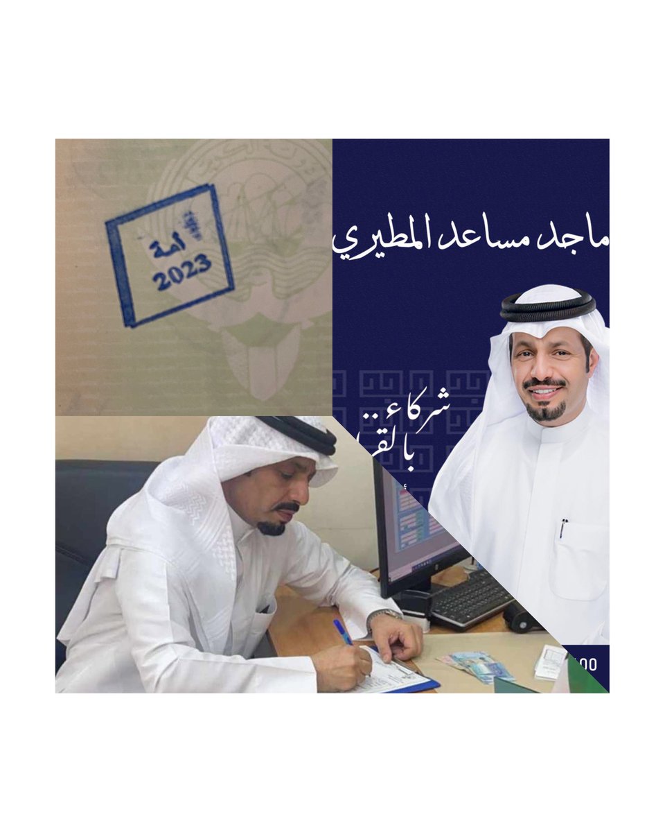 _m_a_s_f_'s tweet photo. #ماجد_مساعد_المطيري
#مطير_الخامسه https://t.co/qa00TMygJK