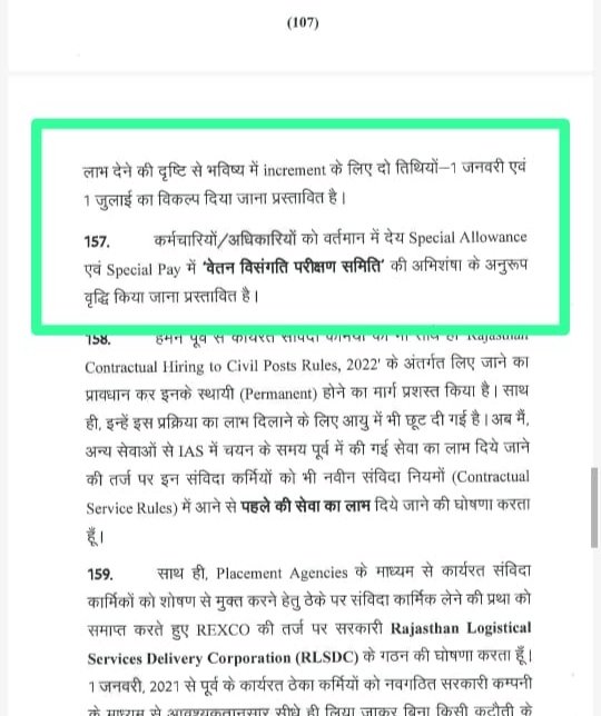 आज कैबिनेट की बैठक में वेतन विसंगति परीक्षण समिति की अभिशंषा के अनुरूप कार्मिकों को वर्तमान में देय Special Allowance &amp; Special Pay में वृद्धि को मिलेगी मंजूरी 
क्या #पुलिस_डिमांड को भी मिलेगी मंजूरी⁉️
#राजस्थान_पुलिस
<a href="/ashokgehlot51/">Ashok Gehlot</a> 
<a href="/RajCMO/">CMO Rajasthan</a> <a href="/1stIndiaNews/">First India News</a> <a href="/Ravi_ptc/">Ravindra Shekhawat</a> <a href="/Ravindra_ptc/">Ravindra Singh Shekhawat</a>