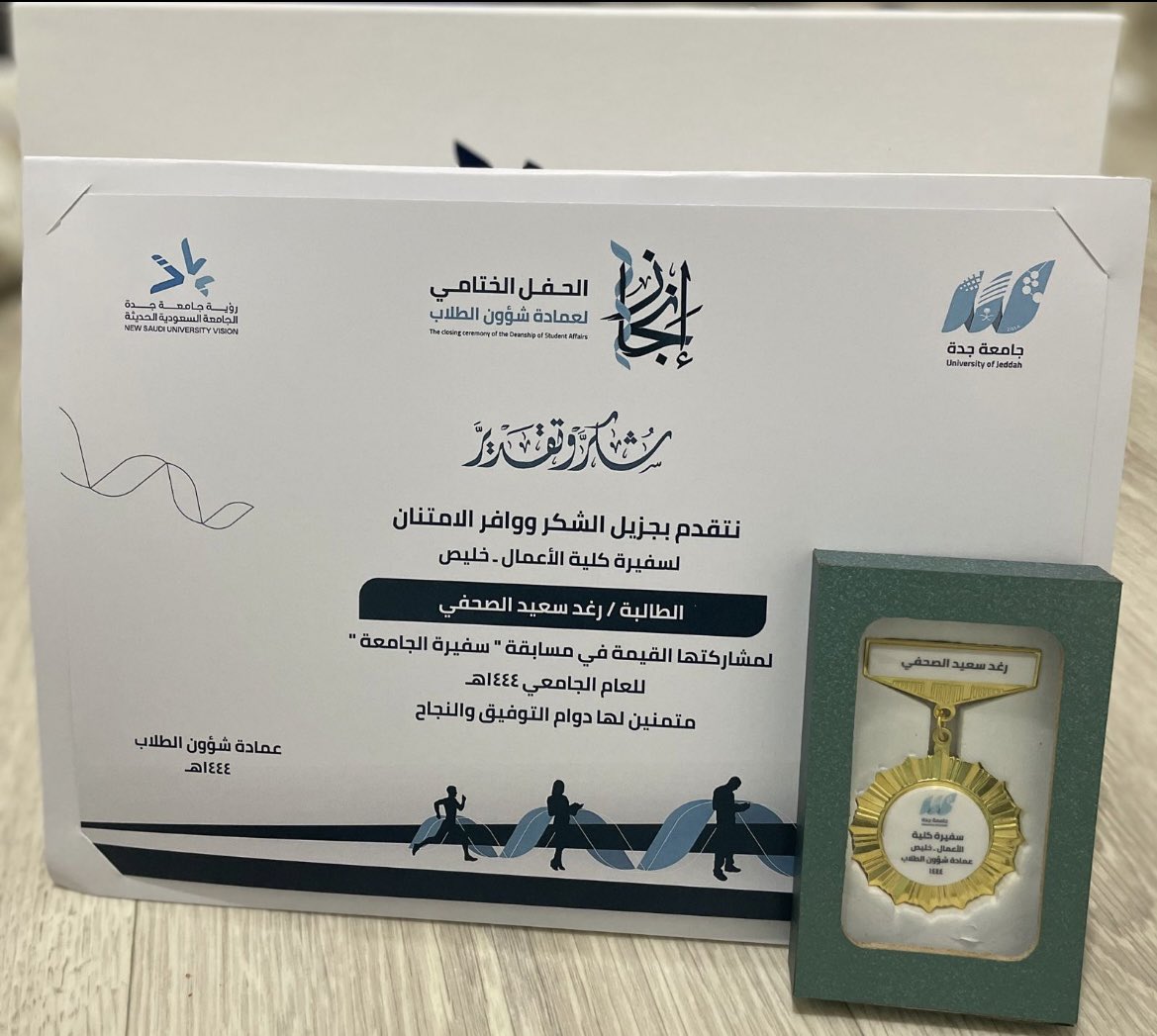 v_1lls's tweet photo. الحمدلله على التمام..
 تم تكريمي في مسابقة سفيرات جامعة جدة.. تجربة مُثرية🏅

 شكر خاص د. سحر مليباري  د.مسلمة السلمي د. إبراهيم الحربي لدعمهم للأنشطة الطلابية

اشكر دكتورتي إيمان بوبكر الزرلي على تحفيزها  للمشاركة في هذا الحدث المهم.

 @sjmelebary @imalmazmomi    @Muslimahnaem https://t.co/VkXDQ1s3rs