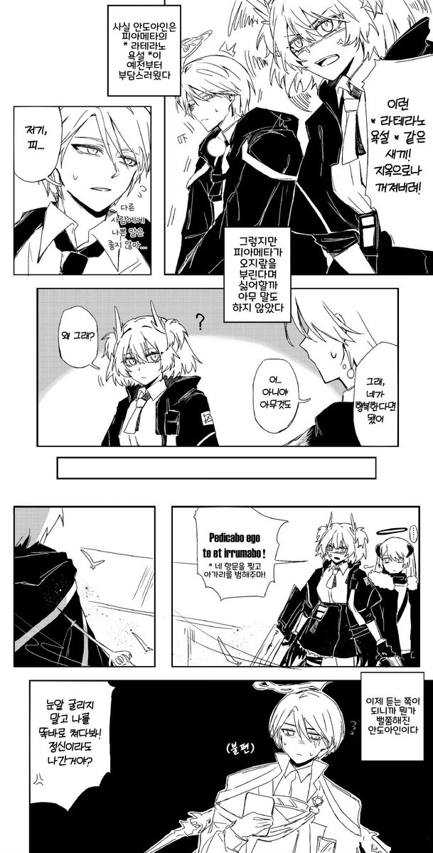 12356a92's tweet photo. @qepakin 안도아인과 피아메타
(한국어 번역)

#명일방주
#Arknights
#アークナイツ 
#明日方舟 https://t.co/AntIDZLtRp