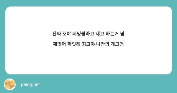 1922134k's tweet photo. 그치맠 이제 자야되, 다들 출근 등교 해야지!!!!
야구 하자 야구 보자 다들 😛
빨리 맘 먹고 맞팔 하자... 야구 얘기 해즈ㅓ 삼빠 친구 절실 https://t.co/g8vSOSGsnf