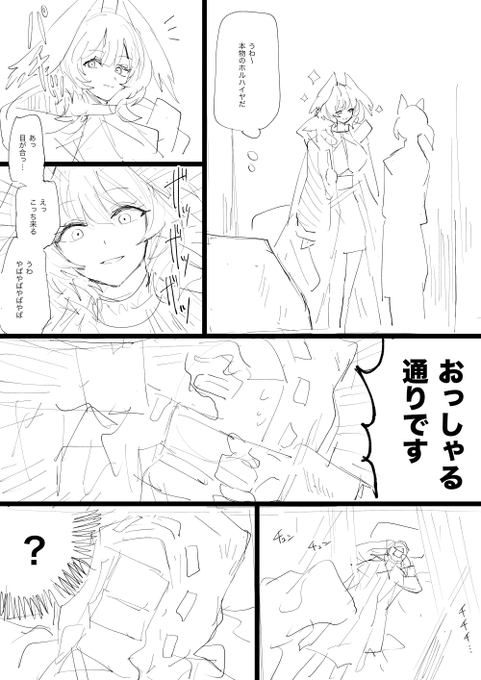 少し前に見た夢の話の落書きです 