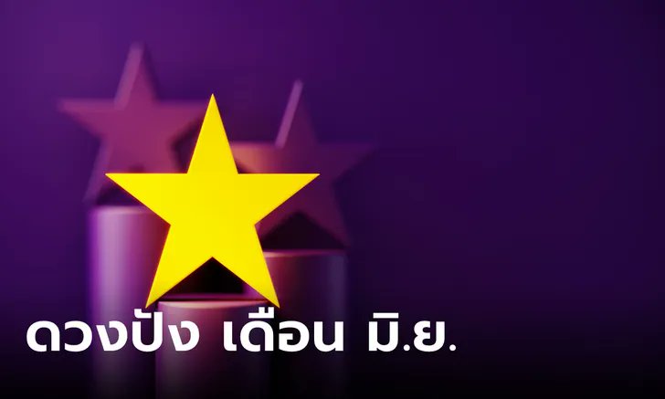 ใจนักเลง กล้าได้กล้าเสีย tweet media