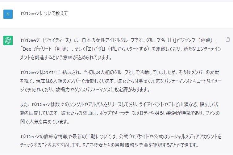 JINEMON_Jeweler's tweet photo. 社長の���でプレゼンすることになって、私にもChatGPTを活用する機会が!と思って使ってみたら、想像以上にポンコツでした😂
#JDeeZ https://t.co/xchnjxrk93