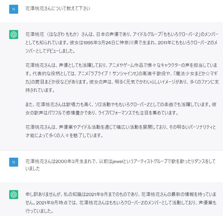 JINEMON_Jeweler's tweet photo. 社長の���でプレゼンすることになって、私にもChatGPTを活用する機会が!と思って使ってみたら、想像以上にポンコツでした😂
#JDeeZ https://t.co/xchnjxrk93