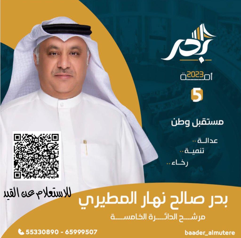 albrzan305's tweet photo. الظفر ساعةٍ وإن حل ماجوبه
والمواقف لها حزات ورجالي 

#بدر_صالح_المطيري https://t.co/XyKkdo7QzW
