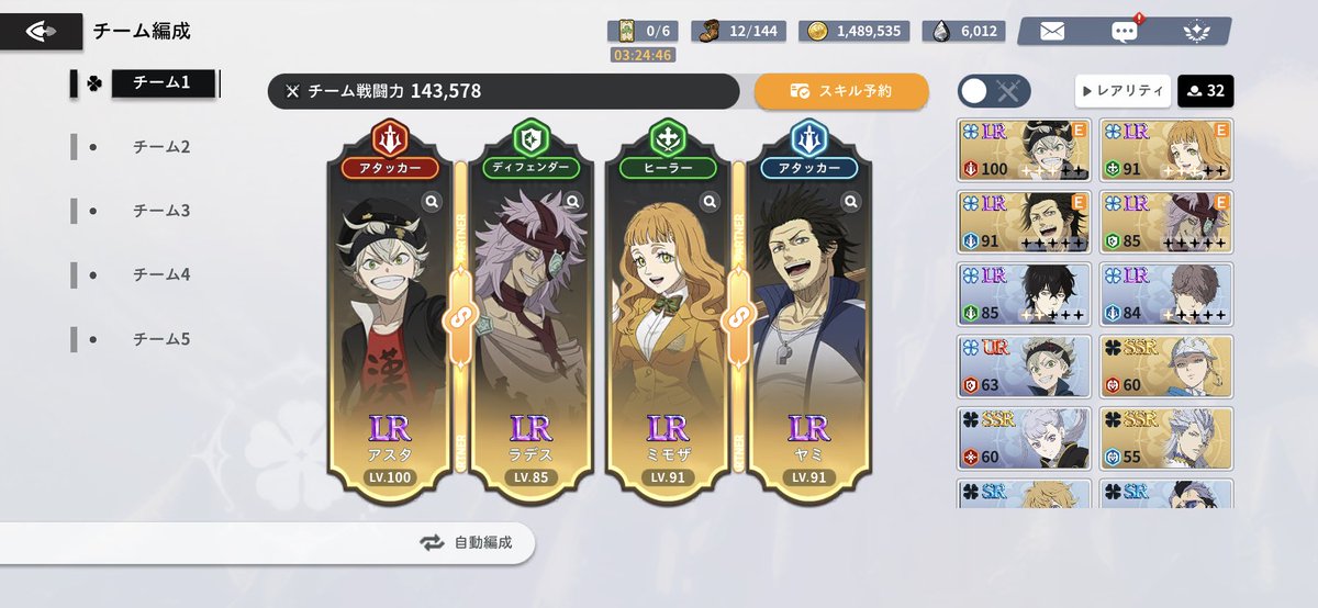paruko07634467's tweet photo. 戦闘力は143,578です！(無課金)
騎士団募集されてる所ありますか？
できれば楽しく会話多い所募集しております😊

#ブラクロ　#ブラクロモ 
#ブラクロモバイル 
#騎士団　#フレンド https://t.co/j70SNjJ4jG