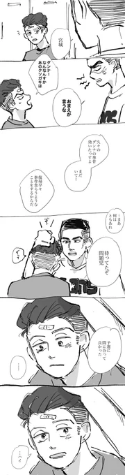 ゴリとリョ 色々捏造 リョ復帰直後・体育館襲撃前 自分も同じことを言われたことがあったかもしれない