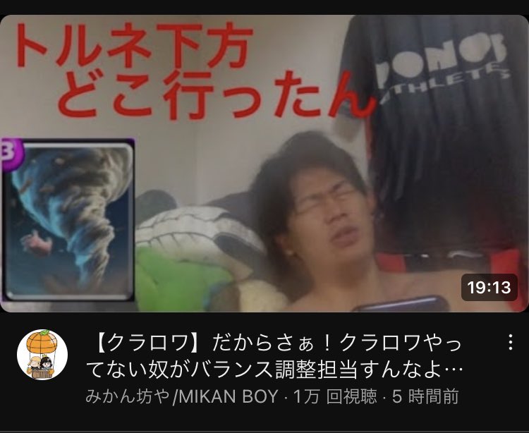 サムネで神回確定