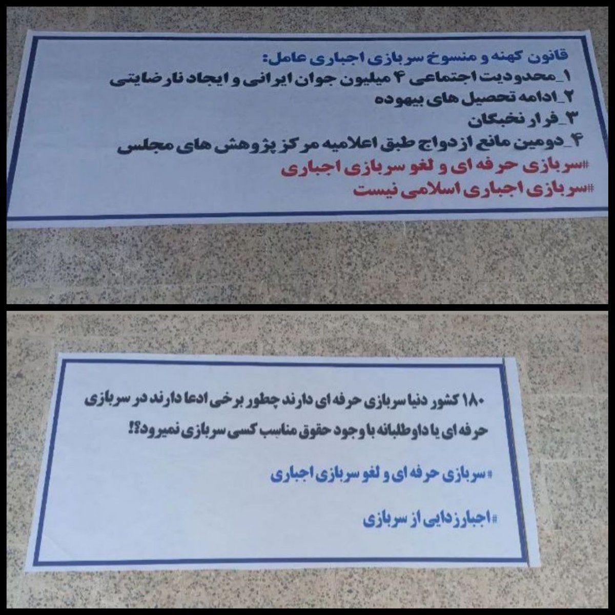 Behrouzjt's tweet photo. شعار نویسی علیه #خدمت_اجباری #سربازی 
#از_سربازی_بگو https://t.co/oSvpGNHLYS