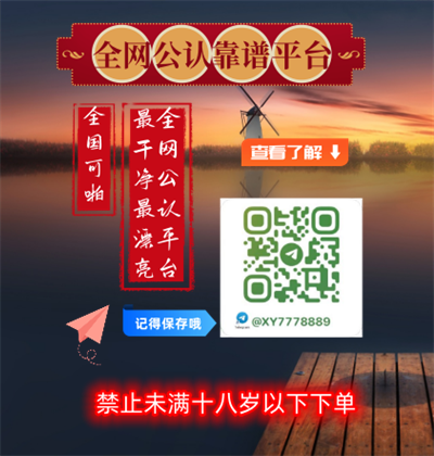 No matter which level one reaches in life, someone is looking up at you at the bottom, and someone is also looking down on you at the top. You look up and feel inferior, and only by looking down can you see your true self—— Yang Jiang 
#福州 #娇喘 #滁州