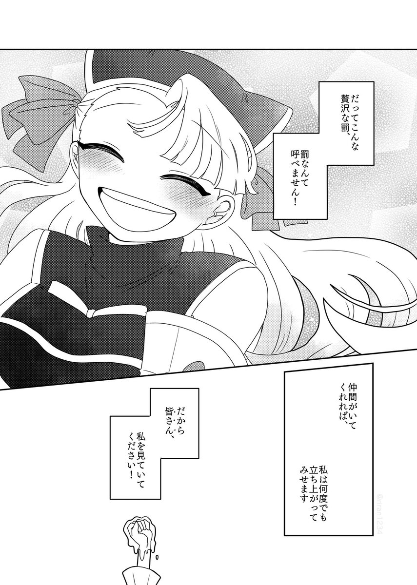"呪騎士マッペラ"が生まれた日 4/4 