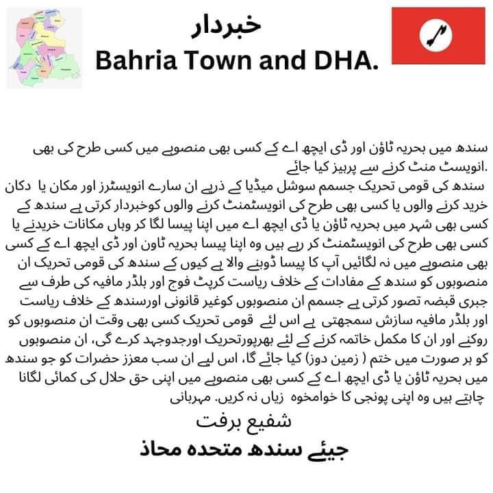 #RejectBihriaTown_And_DHA
#JSMM
<a href="/shafiburfat/">Shafi Burfat</a> @DahirPreem <a href="/CheGuveria109/">ڪامريڊ هوشو</a> <a href="/k_mithro/">ڪانڊيرو</a> <a href="/Elon_Devil/">Dr Aakash🚩</a> <a href="/faqeer1811980/">faqeer</a> @JSTTOFFICIAL