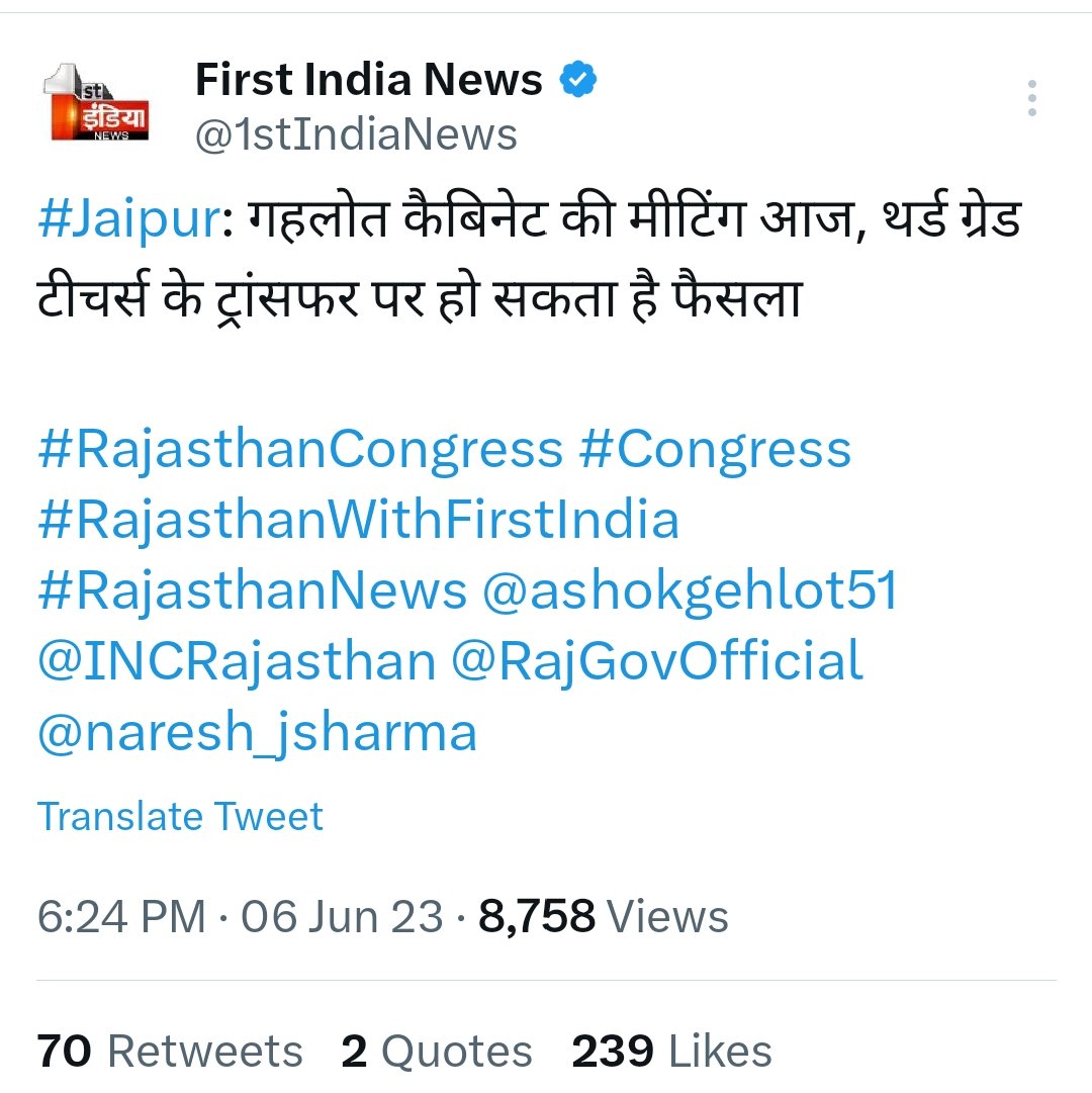 #RajasthanCongress #Congress #RajasthanWithFirstIndia #RajasthanNews @ashokgehlot51 @INCRajasthan @RajGovOfficial @naresh_jsharma