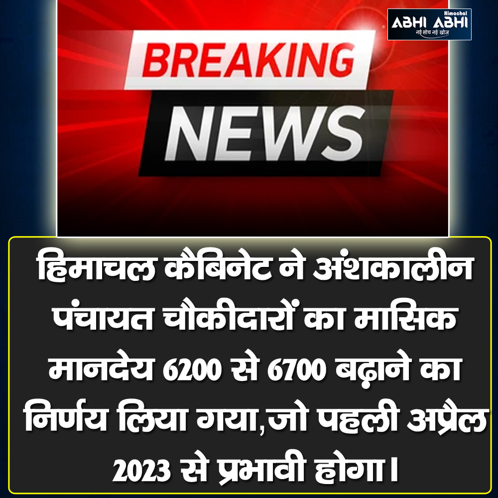 himachal_abhi's tweet image. #CabinetMeeting
#hpsecretrait
#GovtOfHimachalPradesh @INCHimachal @SukhuSukhvinder @Agnihotriinc