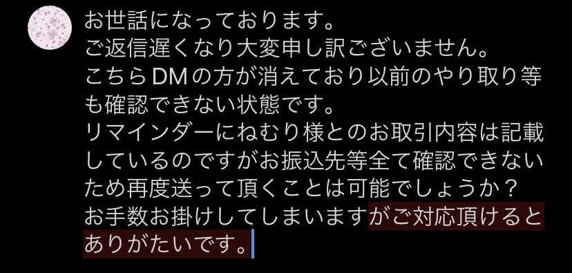 chu__trhk's tweet photo. @ilc_xn お世話になっております。
長くなったため画像にて失礼いたします。 https://t.co/9vTGpChKtt