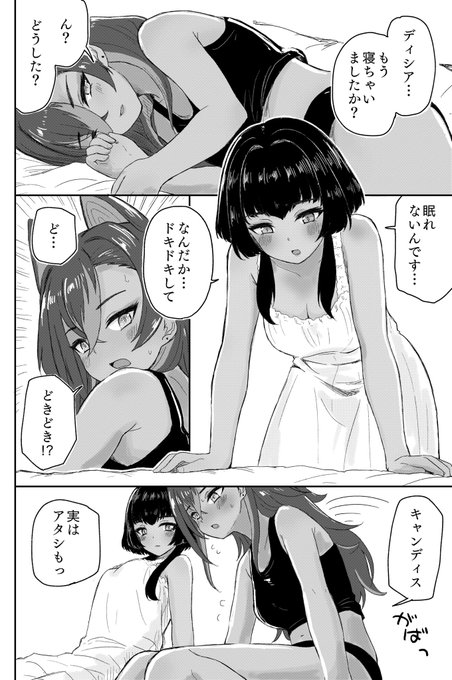 キャンディシデート良かった #candehya 