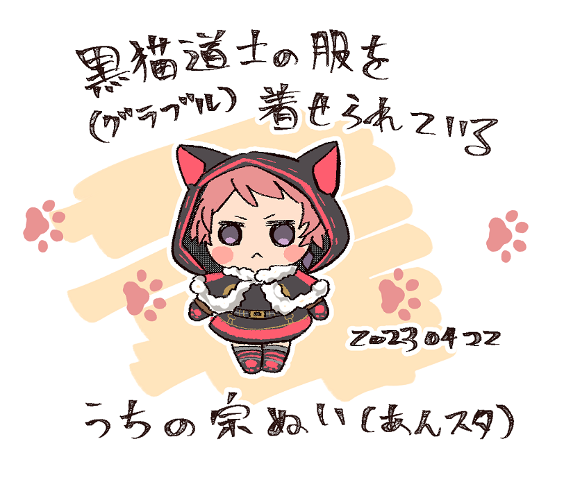 らくがき