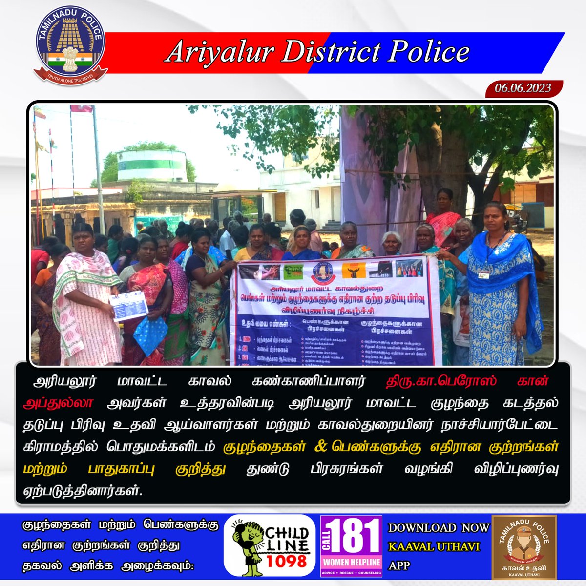 Ariyalur District Police on Twitter