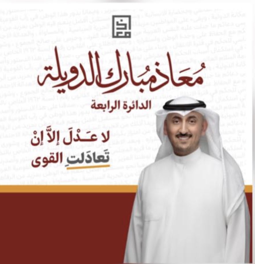 فالك الكرسي بوسالم
<a href="/MuathAlduwailah/">المحامي معاذ الدويلة</a>