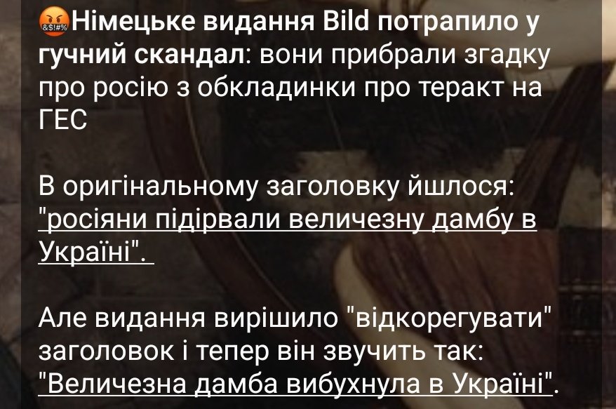 німець = мразь