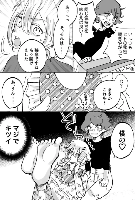 5くんの秘密        ※ノレ5です