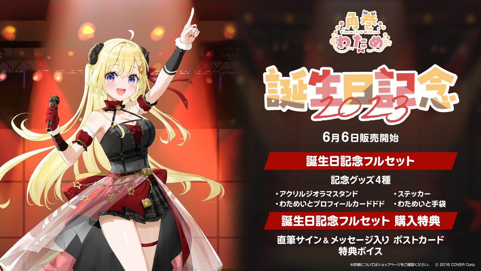 角巻わため🐏ホロライブ on X: 