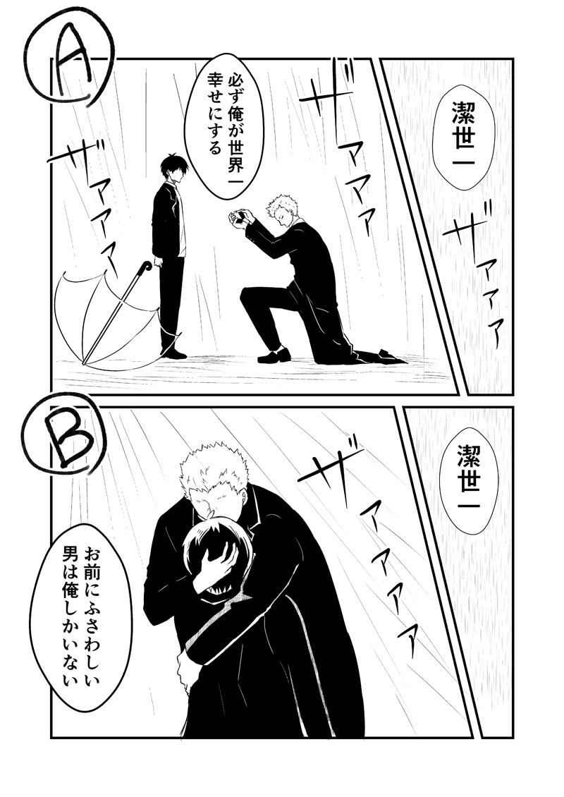 rkgk  様々なノアいさ nais