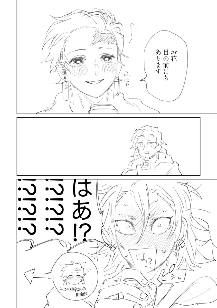 現パロ宅飲み炭宇猗窩煉