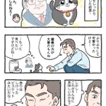 「ねこ転」その122が公開!食事管理の結果、プンちゃんは…!？