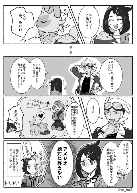 3話の直後らへん【捏造】 