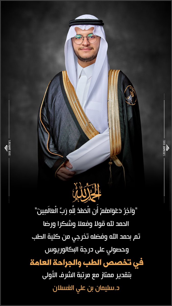 الحمد لله على التمام 🤍