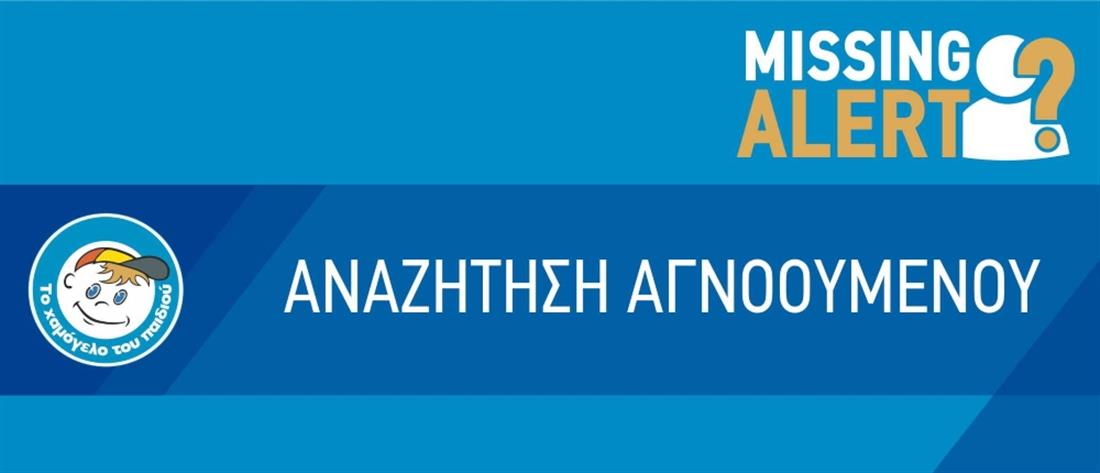 Missing Alert για εξαφάνιση 59χρονου
 bit.ly/43nbUsr #missingalert #ant1news @hamogelo