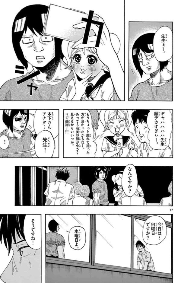 ホームルームが終わらないクラスの話(5/9)