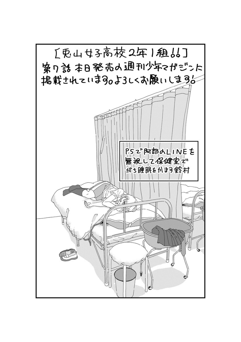 兎山女子高校2年1組‼︎【公式】 on Twitter