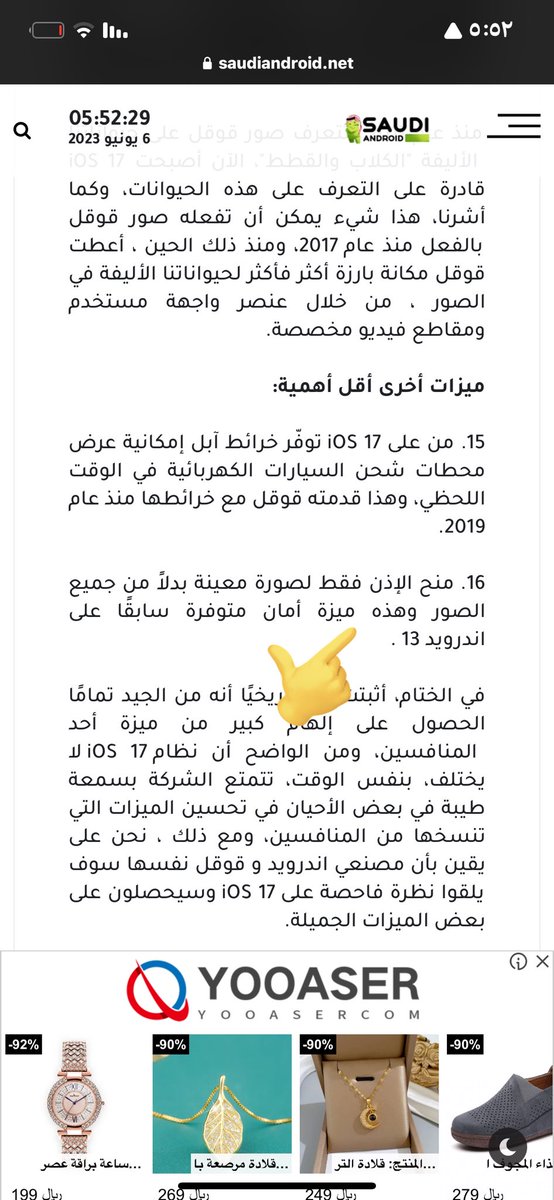 @SaudiAndroid ترا هذي من اول موجوده من ios15  قبل اندرويد ١٣