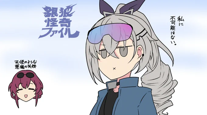 #スターレイル