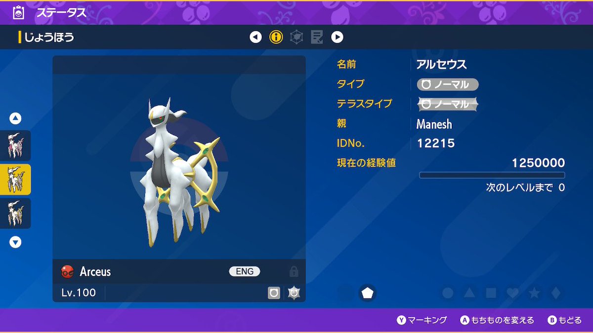 オメガルビー色&通常デセルシティアルセウス全タイプ付き