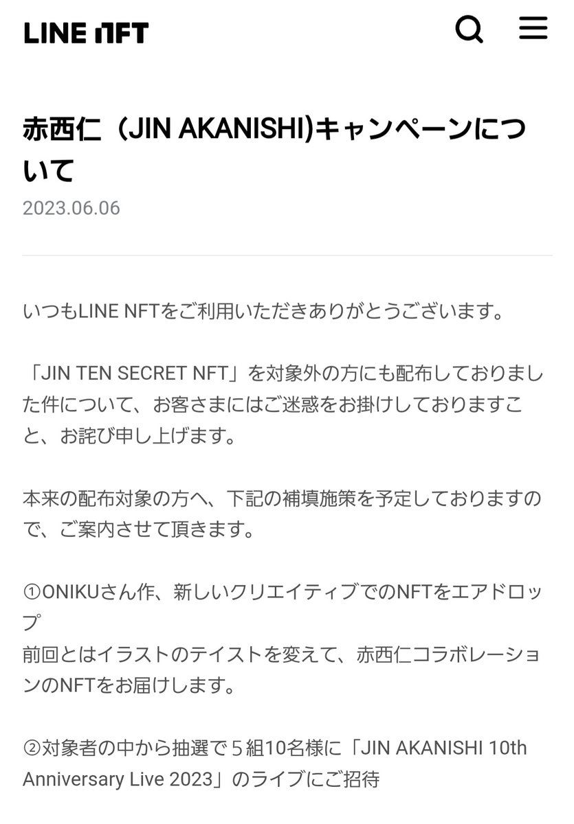 jinjinstory's tweet photo. ①イラストのテイストが違う赤西仁NFT楽しみです!
②Jip’s以外の方に
Jin Akanishi LIVE観てもらえる機会があってよい
Jip’sは既にチケ持ってるから当たっても困るねぇ
#LINENFT #JinTEN https://t.co/8zFjATX073