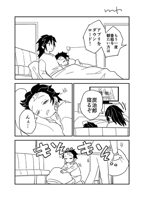 絶寝義炭