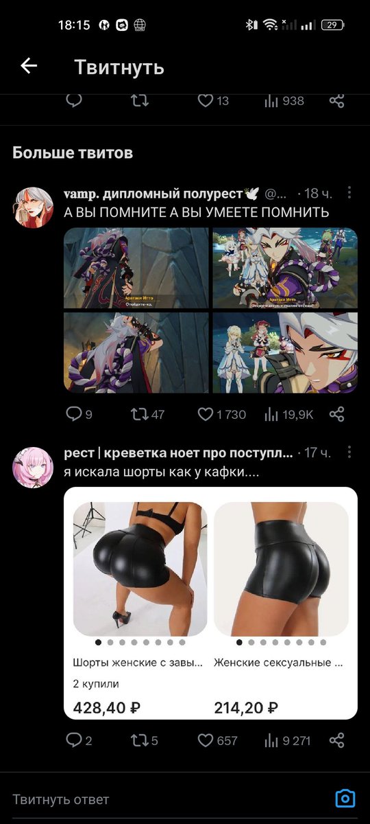 Tapok_V_Rot's tweet photo. @nesuferi Вспоминала как раз, как Итто кричал "Ах, мой зад! Мой зад!!!" Опустила взгляд, чтобы увидеть следующий твит и кекнула. https://t.co/haLm2a4455