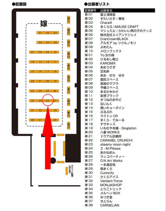 6月11日の『俺の嫁!肆肆』
会場は蒲田産業プラザPio2階(小展示場)
サークル『一本満足枕』参加いたします。
スペースは嫁28  お品書きはこちら
アクアヴェール作品を会場限定価格の12000円で販売いたします。
新作&amp;準新作 https://t.co/oiICSbHqjH