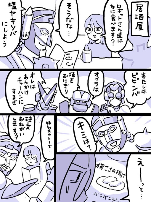 梅ささみ揚げ
