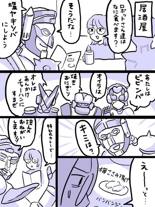 梅ささみ揚げ