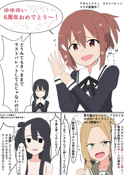 ゆゆ ♡ プロフ確認してください ありま ゆゆ on X: 