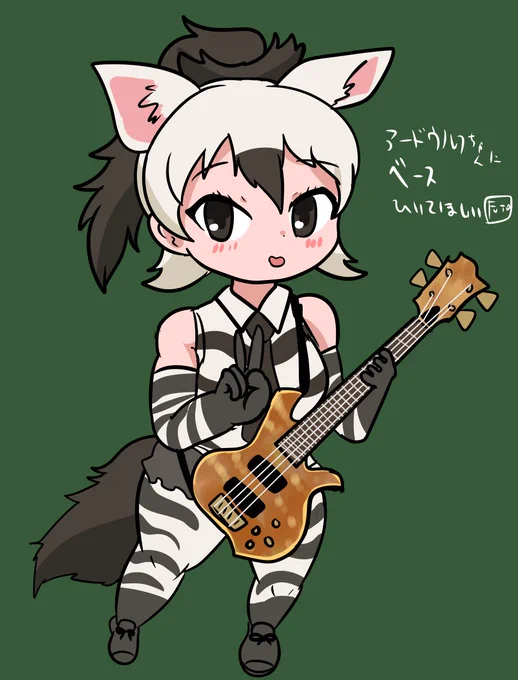 楽器の日に描きたかったアードウルフちゃん 前のイベントストーリーでティンパニ叩いてたから行けると思います #けものフレンズ