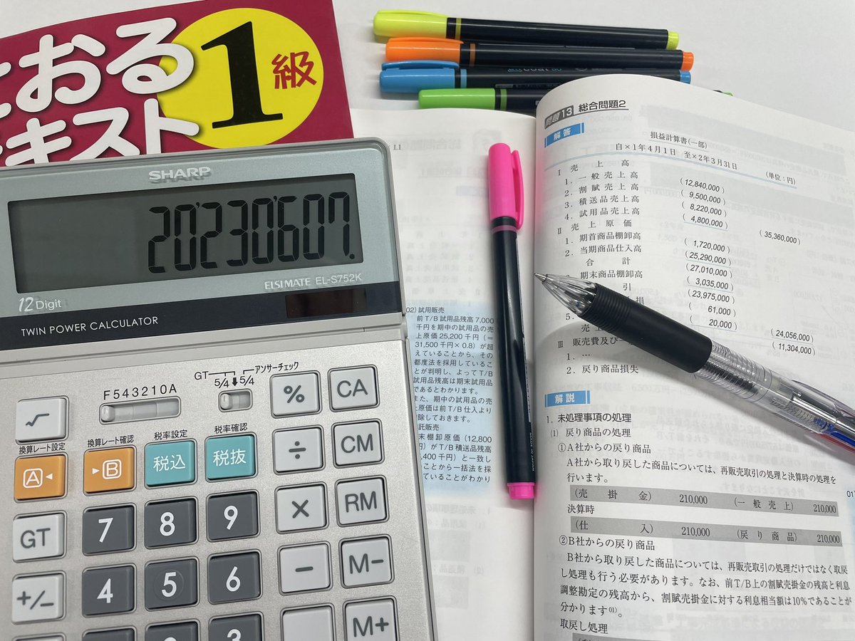 Bookkeeping_fun's tweet image. ＃簿記 ＃朝勉 ＃調査
【高い】
おはようございます😃

勉強終了‼️

最近
色々あり

探偵さんに調査を依頼しようと
考えているのですが
いかんせん料金が

【高い､､､笑😅】

どうしましょ笑💦

今週もよろしくお願いします😊