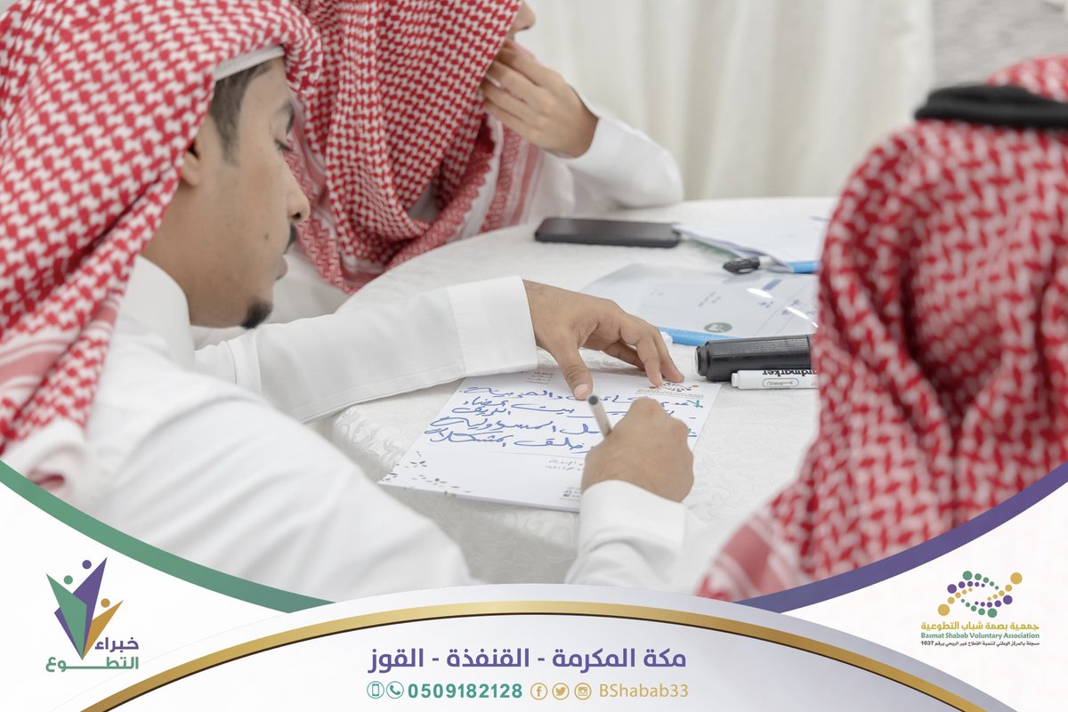 جمعية بصمة شباب التطوعية tweet media