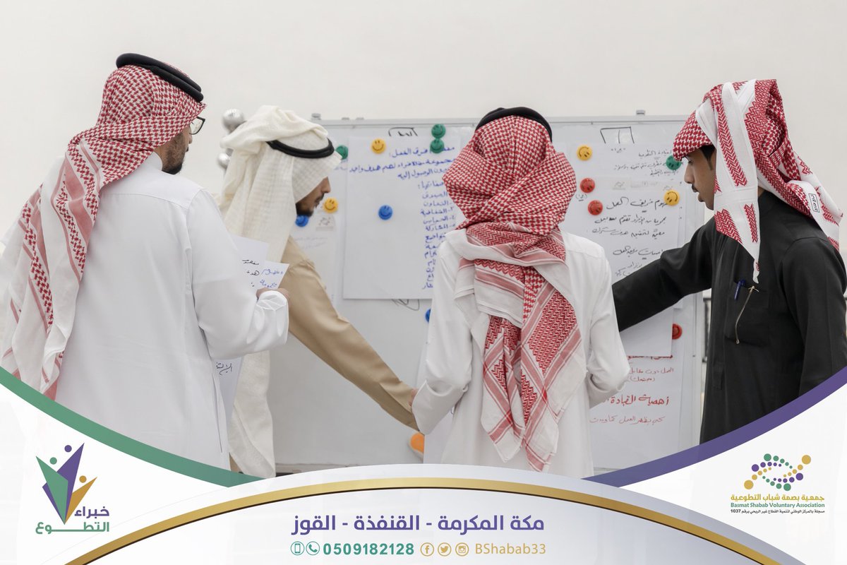 جمعية بصمة شباب التطوعية tweet media