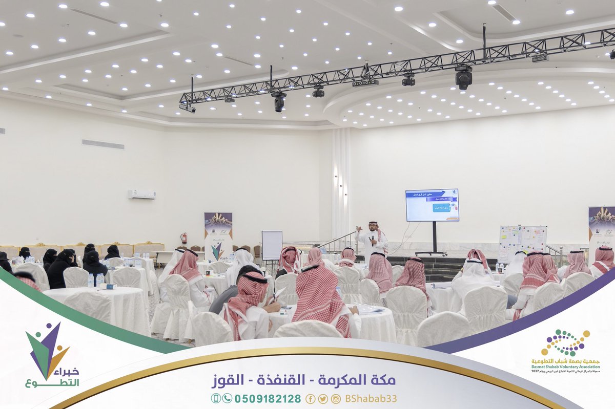 جمعية بصمة شباب التطوعية tweet media